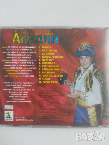 Иво Танев ‎– Аладин - оригинален диск ПОП-ФОЛК / ЧАЛГА диск, снимка 2 - CD дискове - 51647542