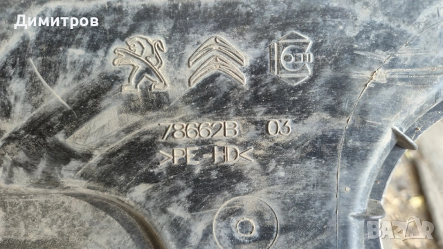 Казанче за Adblue за Пежо  , снимка 6 - Части - 51778338