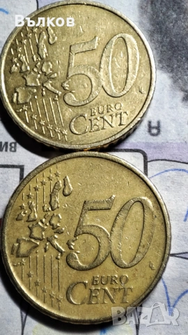 Евро центове