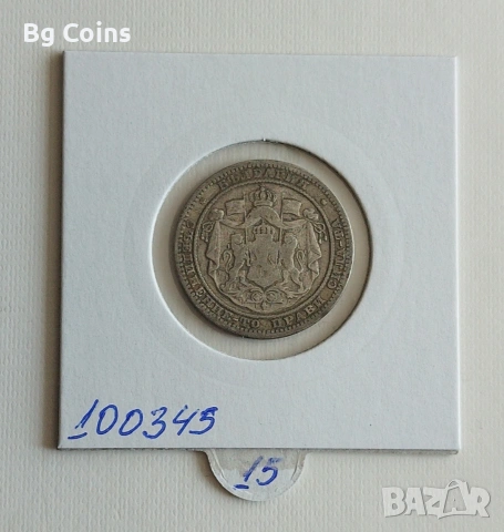 1 лев 1882, снимка 2 - Нумизматика и бонистика - 51063460