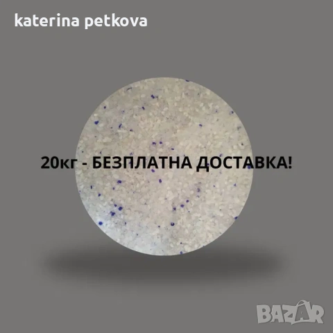 Безплатна доставка 20кг Силиконова постелка / тоалетна за котки