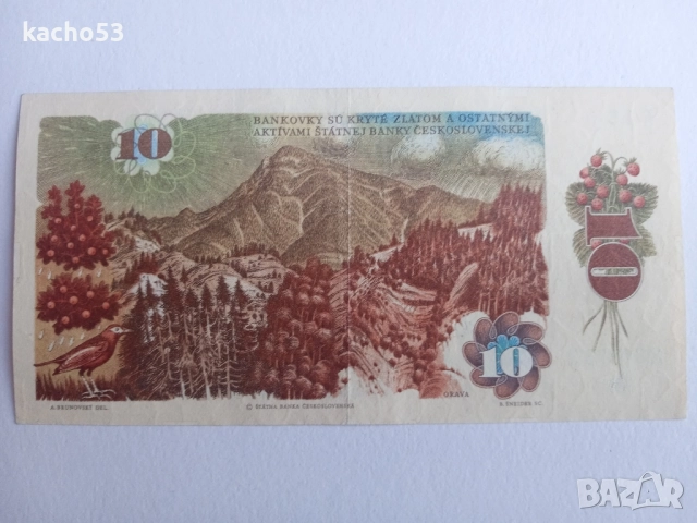 10 крони 1986 г. Чехословакия, снимка 2 - Нумизматика и бонистика - 51578591