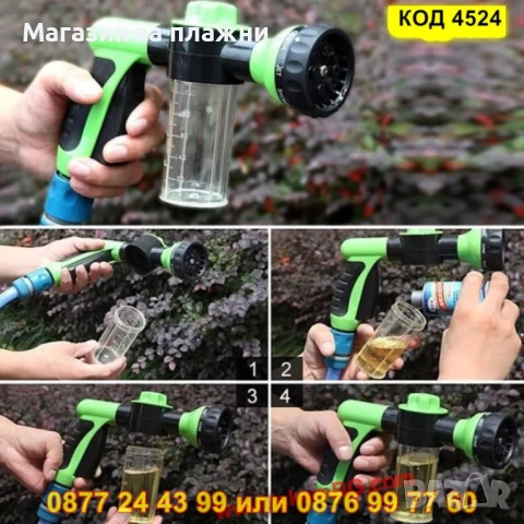 Градински пистолет с контейнер за пяна - КОД 4524, снимка 12 - Напояване - 50690612