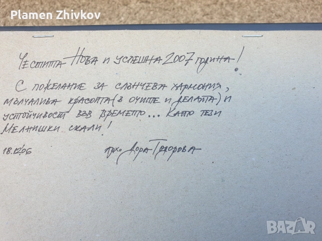 рамкирана картина акварел под стъкло , снимка 4 - Картини - 53797025