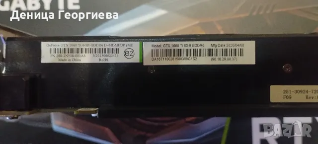 Продавам много запазена видео карта GTX1660 TI, снимка 2 - Видеокарти - 46892923