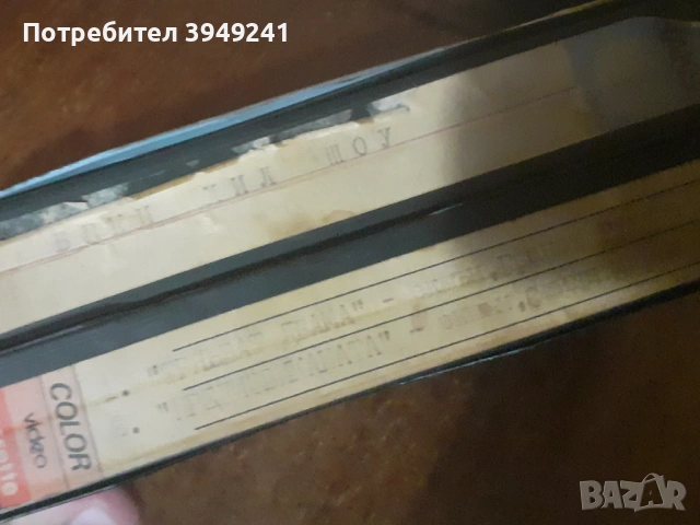 Видеокасети-лот , снимка 9 - Други жанрове - 53634194