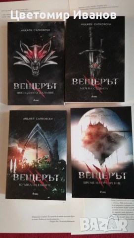 Книги ново издателство Пиърс Браун, Стивън Кинг, Патрик Нес и др., снимка 4 - Художествена литература - 53960482