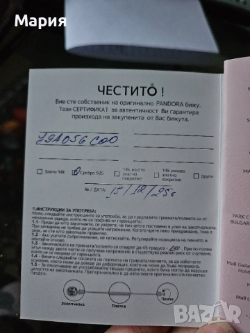 Талисман Пандора Сбъдване , снимка 6 - Гривни - 52815031