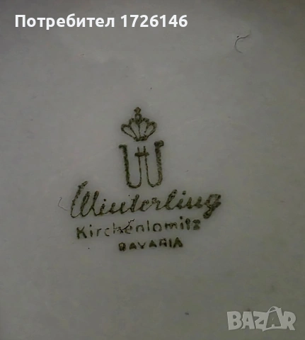 Порцеланови сет 2 бр. и чинийки 4 бр. със сребърен кант на Winterling Kirchenlamitz Bavaria Germany , снимка 4 - Сервизи - 54043725