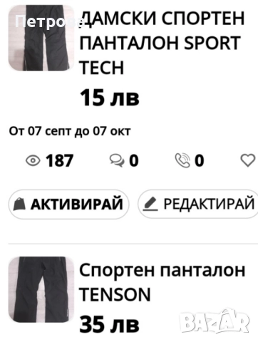 Нов водоустойчив спортен панталон Crane,ски панталони и други спортни панталони , снимка 17 - Спортни дрехи, екипи - 48964971