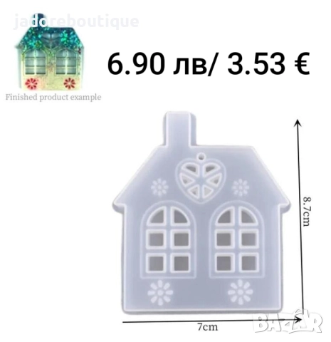 Силиконов молд различни видове Коледни елхи/ къщички/ животни, снимка 7 - Форми - 47046641
