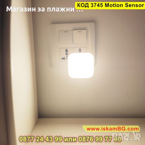 Лампа за контакт с автоматичен PIR сензор за движение до 3 метра - КОД 3745 Motion Sensor, снимка 5 - Лед осветление - 45114991