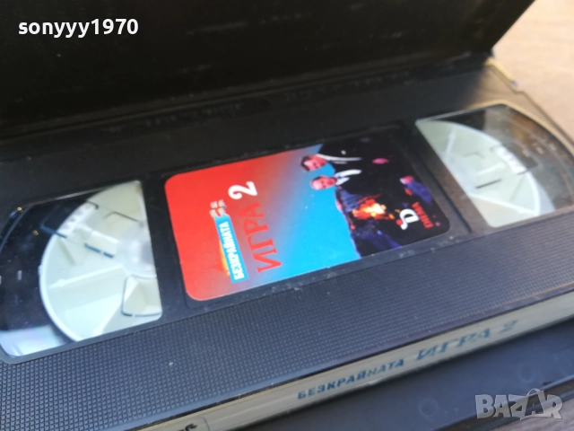БЕЗКРАЙНАТА ИГРА 2-ORIGINAL VHS VIDEO TAPE 1910251648, снимка 2 - Други жанрове - 52108005