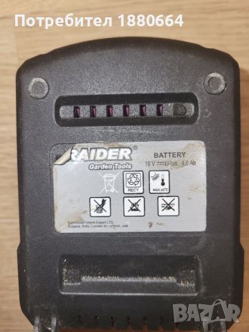 Батерия и зарядно RAIDER 18V, снимка 4 - Други инструменти - 45353676