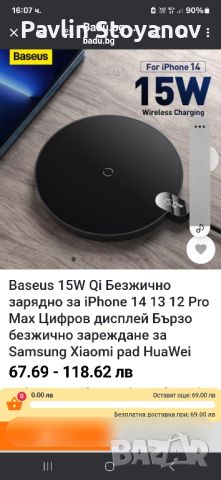 Ново качествено бързо  безжично зарядно за телефон или слушалки Baseus - 15w, снимка 2 - Безжични зарядни - 46573186