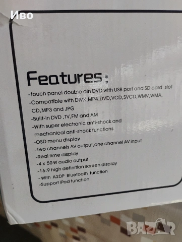 мултимедия за кола GPS, BLUETOOTH, DVD, камера, снимка 4 - Аксесоари и консумативи - 53836884