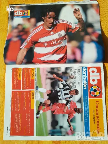 Футболни списания Don Balon с плакати на футболисти, снимка 16 - Списания и комикси - 50384626