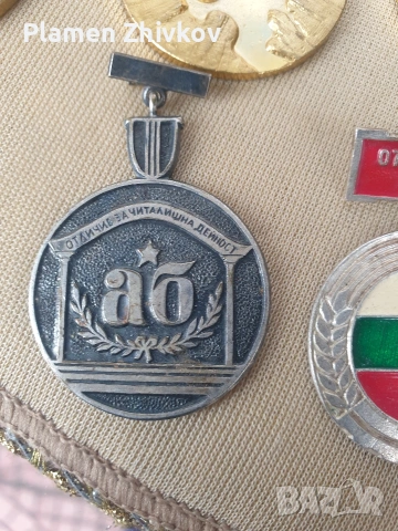 НРБ - Социалистически награди Ордени и медали Широк спектър, снимка 8 - Антикварни и старинни предмети - 53280424