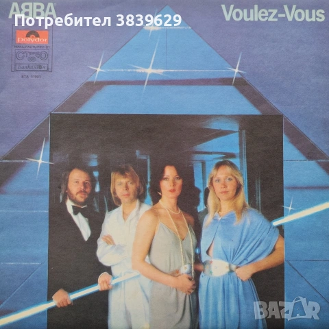 Продавам грамофонни плочи , снимка 18 - Грамофонни плочи - 53508628