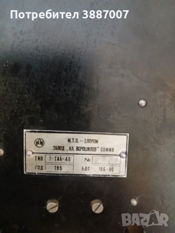 Телефон-Стар/Шайба/Бакелит/Винтидж, снимка 8 - Други - 52357557