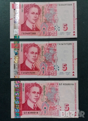 банкноти България 