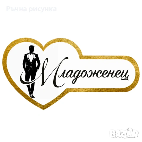 Книга ,табели за кръщене,моминско парти ,младоженци ,бебе,рожден ден и други материали, снимка 15 - Декорация за дома - 29396435