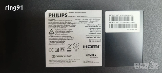 Захранване - 715G8620-P01-000-002S TV Philips 43PUS6262/12, снимка 4 - Части и Платки - 54075066