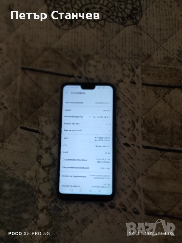 Телефон Huawei P20 Lite, като нов, комплект без слушалки, снимка 4 - Huawei - 52528023