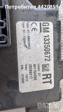 Контролен Модул (Бушонно Табло BSI / BSM ) за Opel Corsa - 13350672 / 401154265 / 28269217, снимка 2 - Части - 50393308