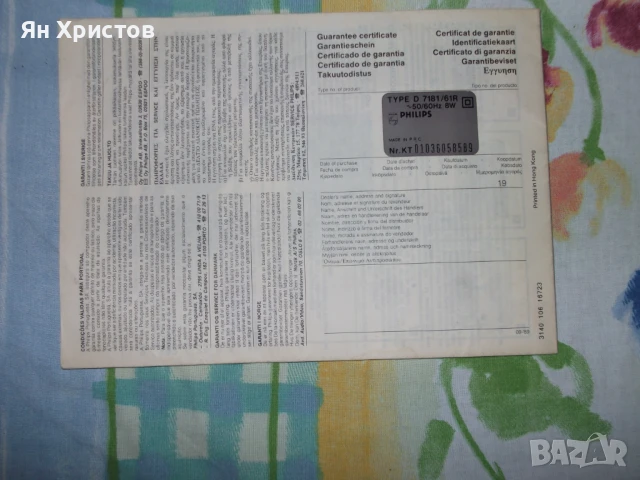 Радиокасетофон PHILIPS, снимка 9 - Аудиосистеми - 50688073