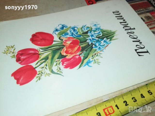 ТЕЛЕГРАМА ОТ СОЦА-АНТИКА/РЕЛИКВА 0312251853, снимка 4 - Колекции - 52641860