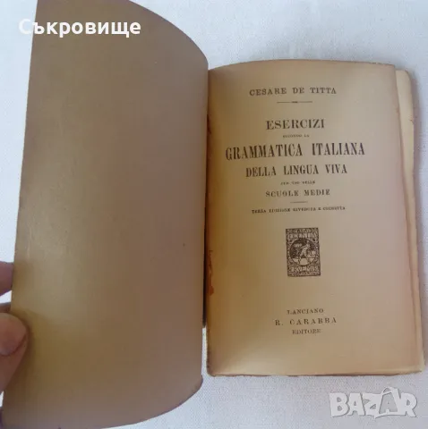 Антикварна италианска граматика с упражнения от 1931 година, снимка 4 - Чуждоезиково обучение, речници - 47019911