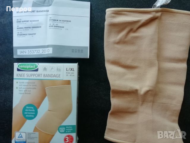 Бандаж за коляно SENSIPLAST, снимка 3 - Наколенки - 46729702