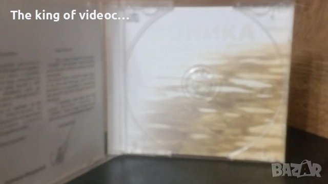 SD  " ТОНИКА " 1973-2006 , снимка 2 - CD дискове - 53375884