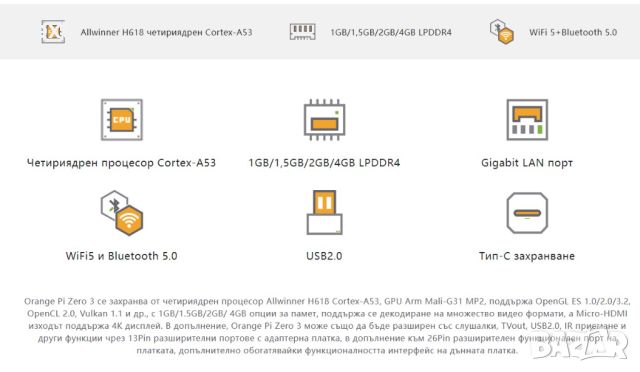 Микро комютър Orange Pi Zero 3 1GB DDR4 WiFi Bluetooth BLE Mini PC , снимка 5 - За дома - 45189863