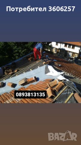 Ремонт на покриви изграждане на навеси хидроизолация нов покрив керемиди, снимка 7 - Ремонти на покриви - 45813172