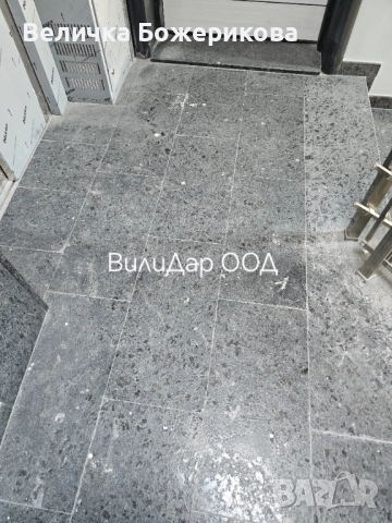 Почистване 