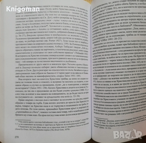Бунт, надежда, изкупление. Англоезичните преводи от българския XIX век, Мария Пилева, снимка 3 - Специализирана литература - 53193906