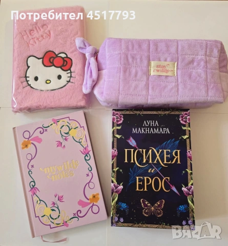 подръчен комплект