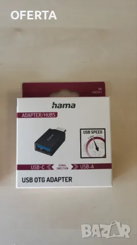 USB OTG Адаптер (нов) hama , снимка 1 - Друга електроника - 47019807