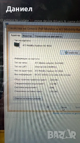 Лаптоп MSI GT725, снимка 2 - Лаптопи за дома - 54216116