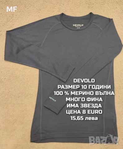 МЕРИНО ВЪЛНА ЗА ДЕЦА , снимка 2 - Детски комплекти - 53080739