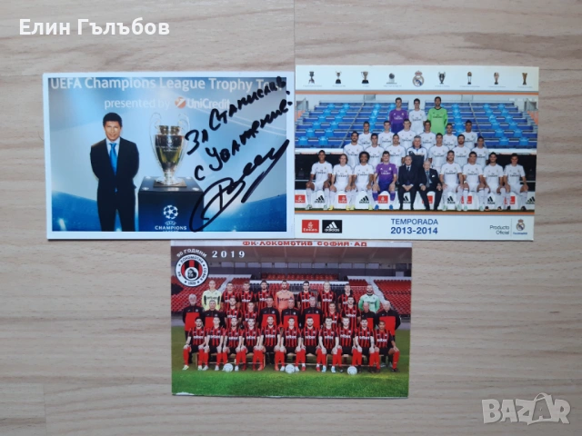 Картички на Бг футболист (Красимир Балъков) с автограф и отбори