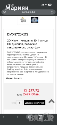 Kenwood DMX9720XDS, снимка 4 - Аксесоари и консумативи - 53712039