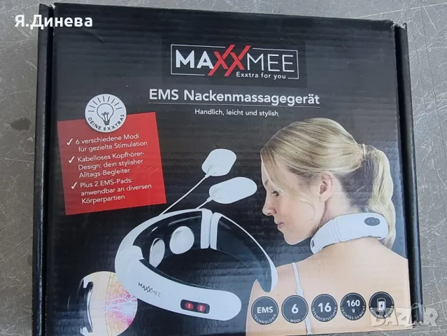 Масажор за тела Maxxmee , снимка 1 - Масажори - 47364093