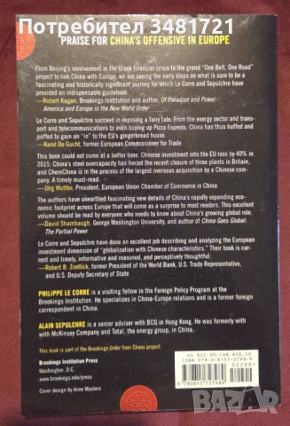 China's Offensive in Europe, снимка 6 - Художествена литература - 53251207