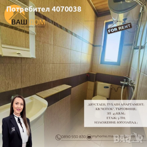 двустаен апартамент, снимка 7 - Апартаменти - 51805226