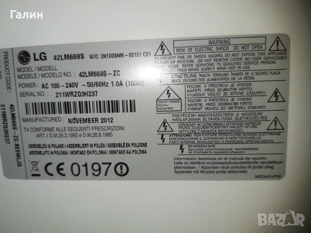 Продавам Захранващ блок за LG 42LM669S, снимка 2 - Части и Платки - 52257081