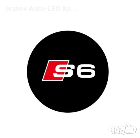 LED Лого Проектор Плафон За:Audi A3;A4;A5;A6;A7;A8;S3;S4;S5;S6;S7;S8;RS3;RS4;RS5;RS6;RS7;RS8;Q3;Q5, снимка 11 - Аксесоари и консумативи - 33261606