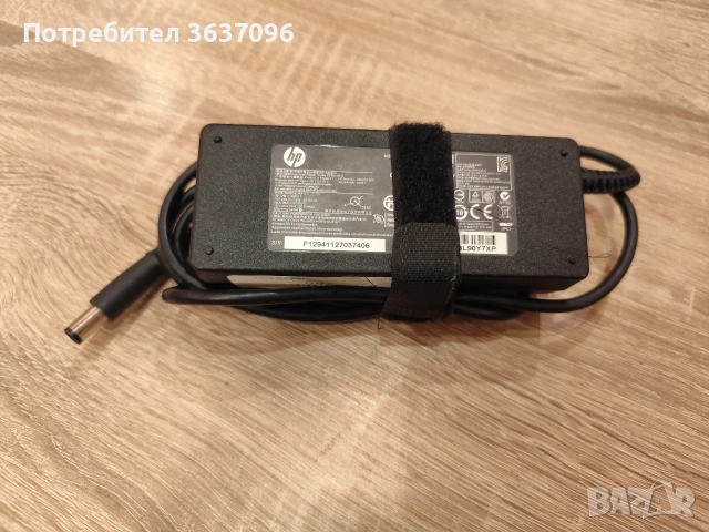 HP 90W зарядно за лаптоп PPP012H-S